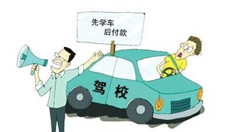 東莞駕校下月開啟“先學(xué)后付”新模式 服務(wù)升級，價格穩(wěn)中有降